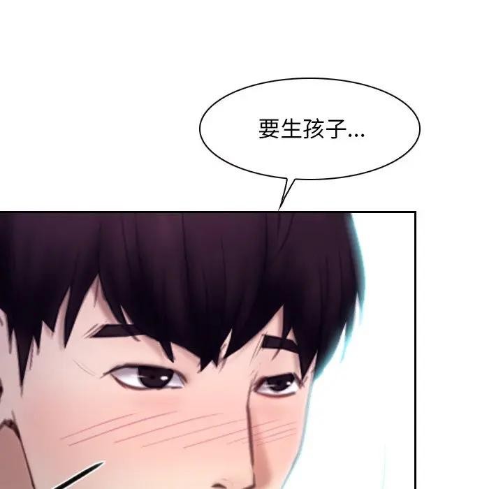 寻找初恋第62話