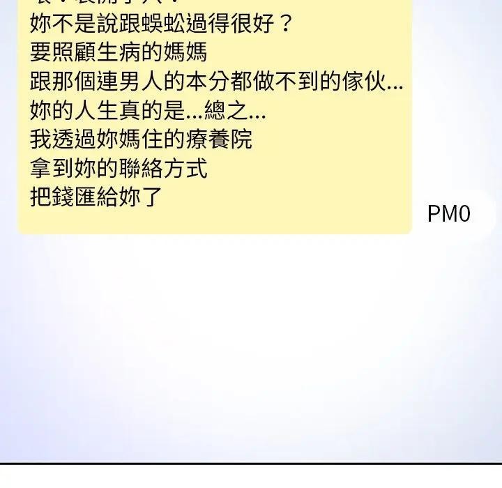 寻找初恋第62話