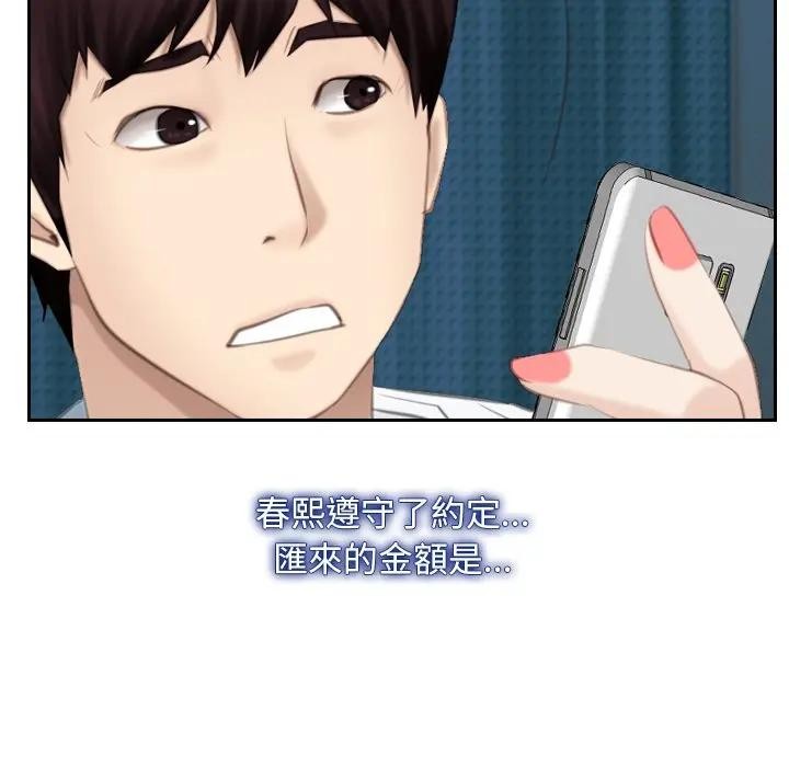 寻找初恋第62話