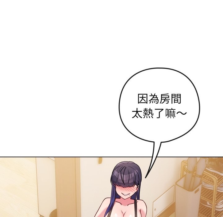 戀上年上的她第47話