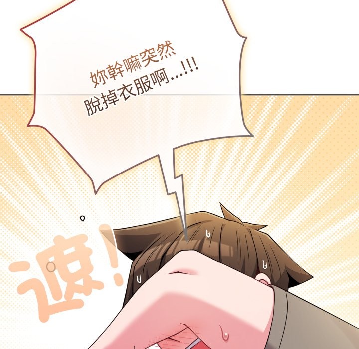 戀上年上的她第47話