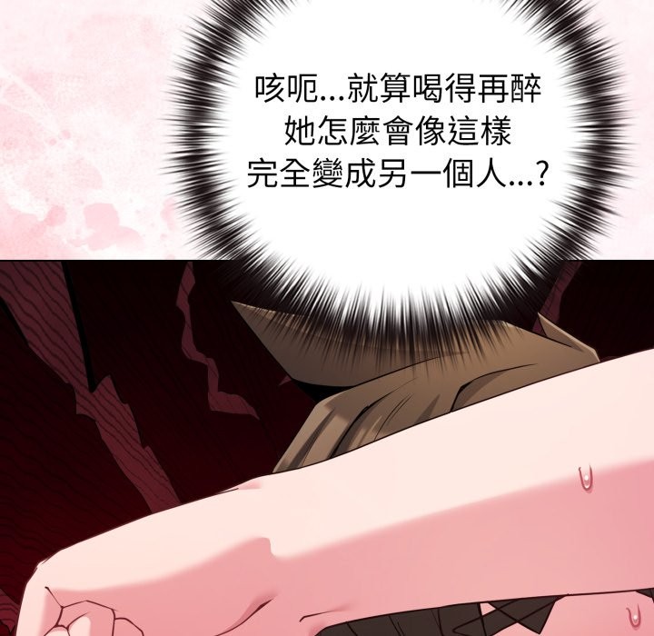 戀上年上的她第47話