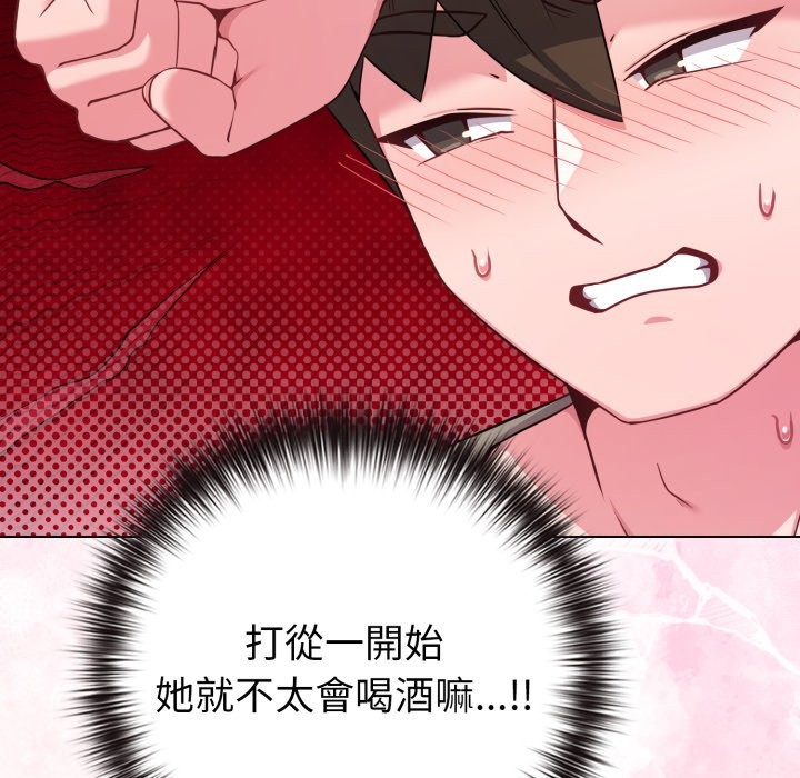 戀上年上的她第47話