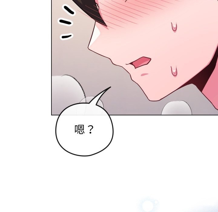 戀上年上的她第47話