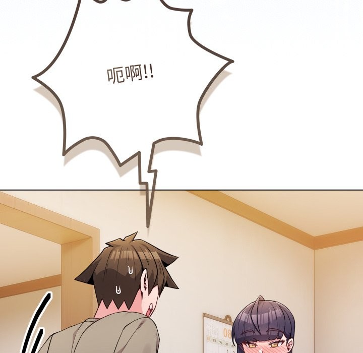 戀上年上的她第47話