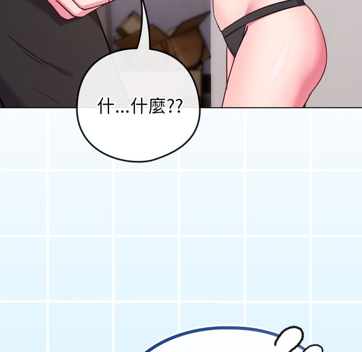 戀上年上的她第47話