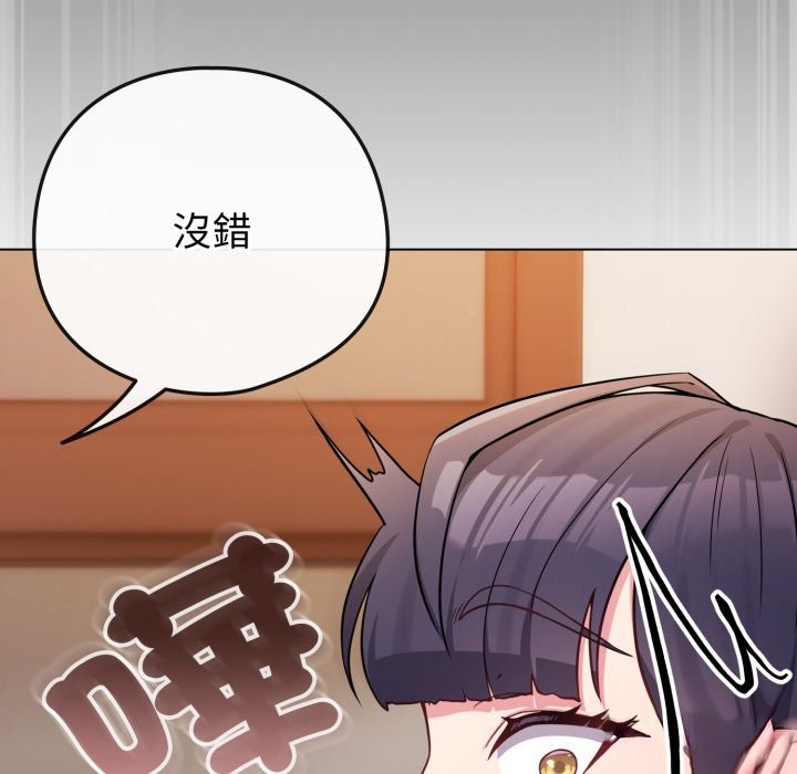 戀上年上的她第47話