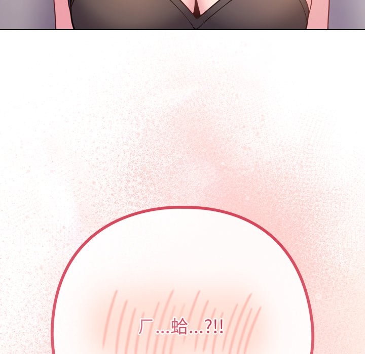 戀上年上的她第47話