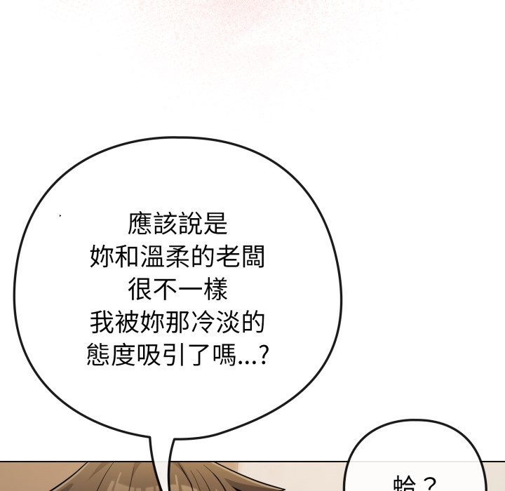 戀上年上的她第47話