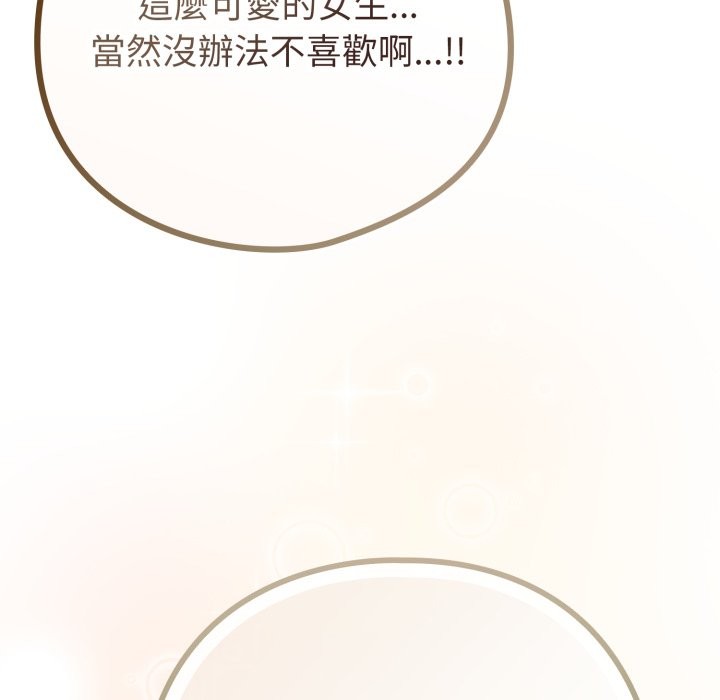 戀上年上的她第47話