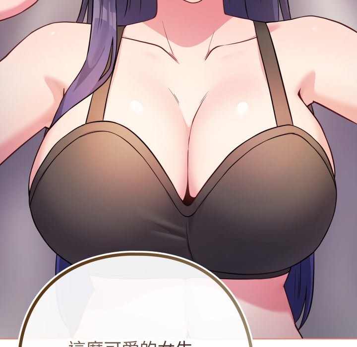 戀上年上的她第47話