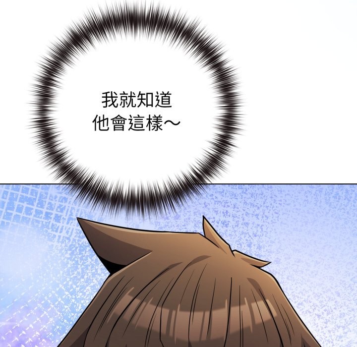 戀上年上的她第47話