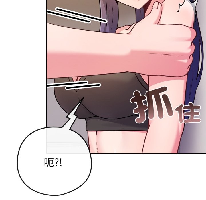 戀上年上的她第47話