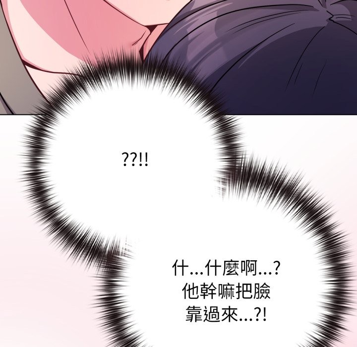 戀上年上的她第47話