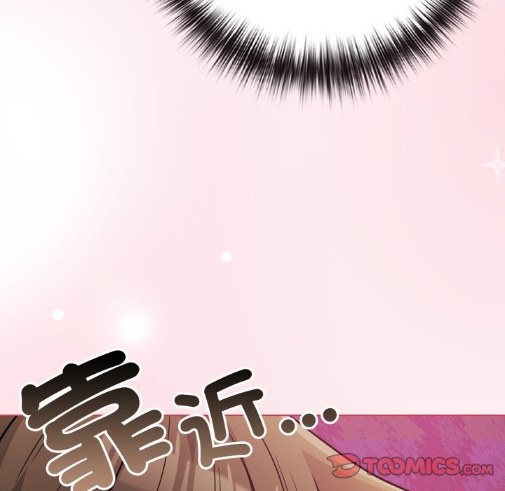 戀上年上的她第47話