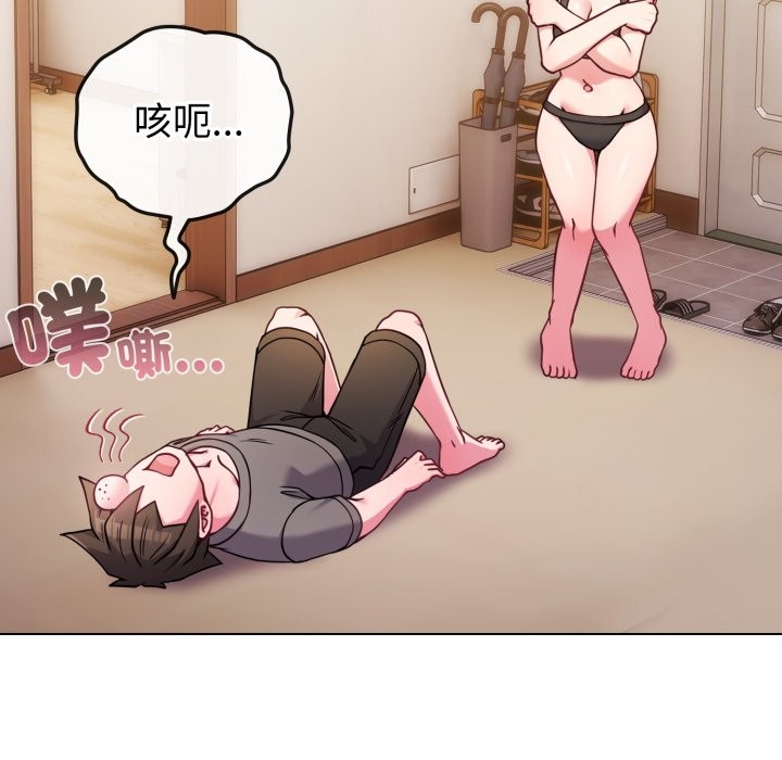 戀上年上的她第47話