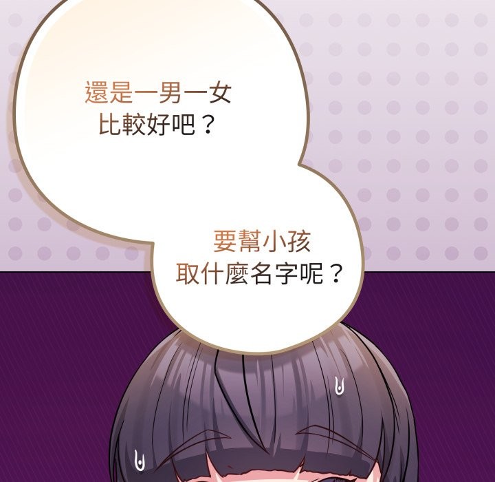 戀上年上的她第47話