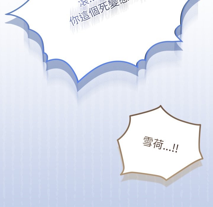 戀上年上的她第47話