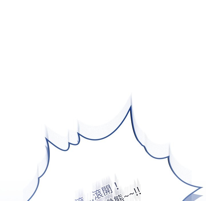 戀上年上的她第47話