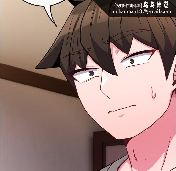 戀上年上的她第47話