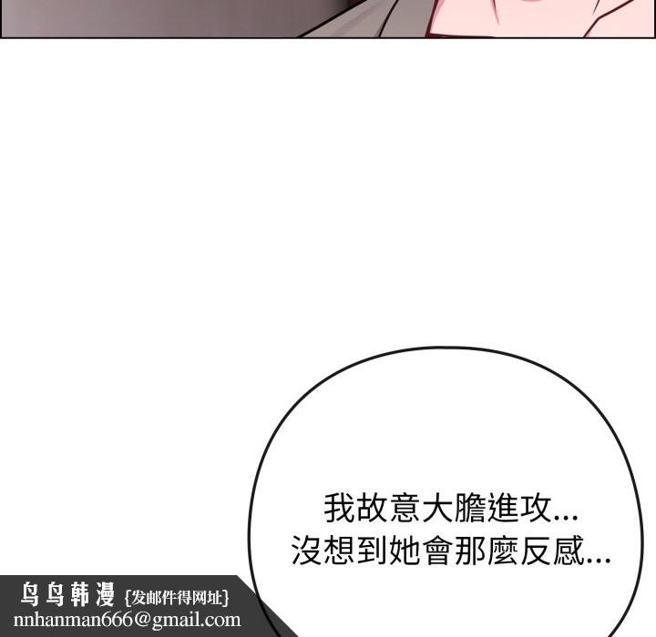 戀上年上的她第47話
