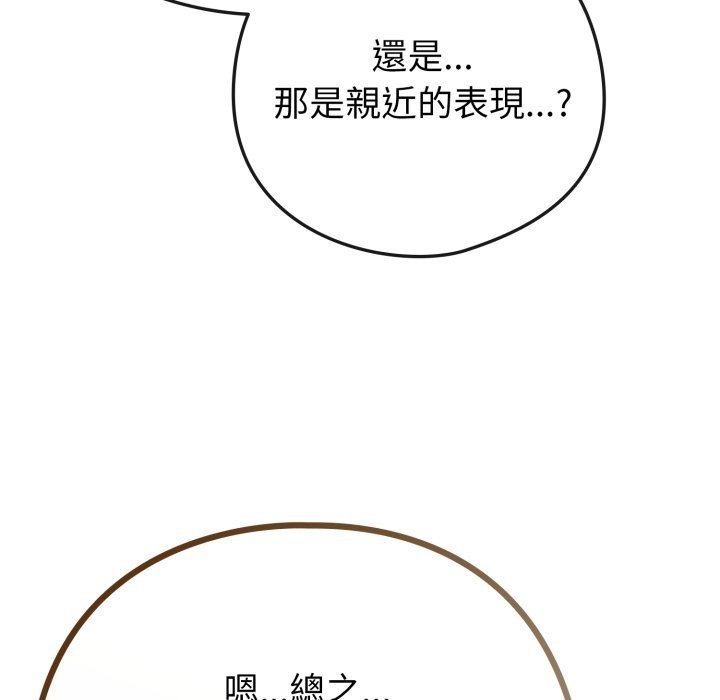 戀上年上的她第47話