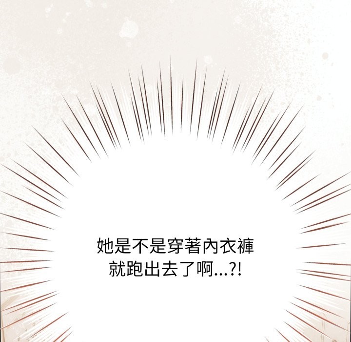 戀上年上的她第47話