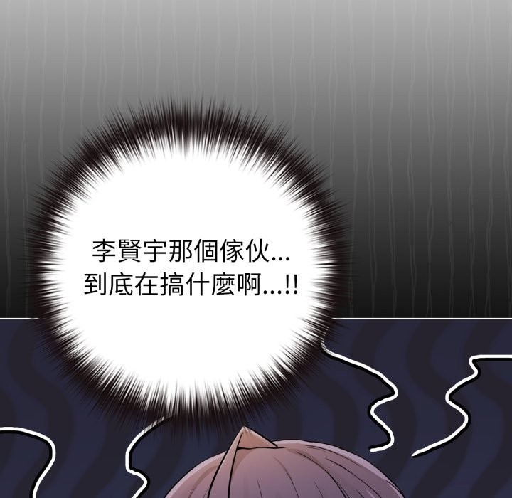 戀上年上的她第47話