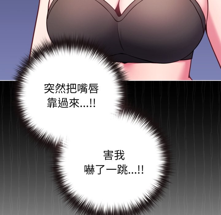 戀上年上的她第47話