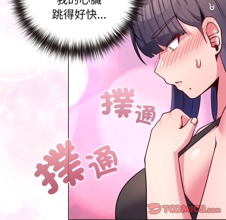 戀上年上的她第47話