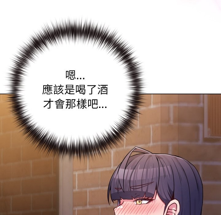 戀上年上的她第47話