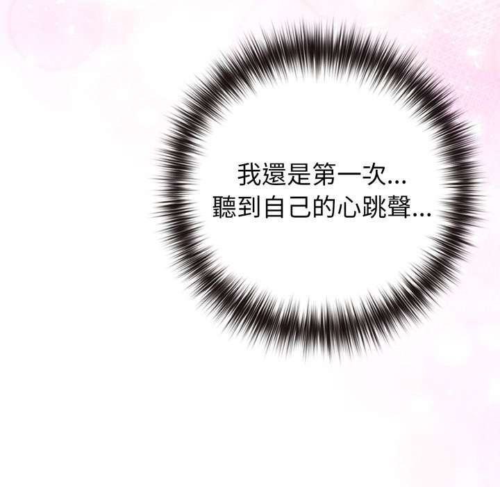 戀上年上的她第47話