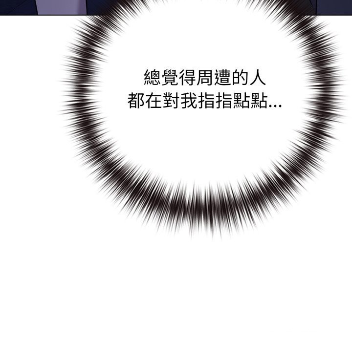 戀上年上的她第47話