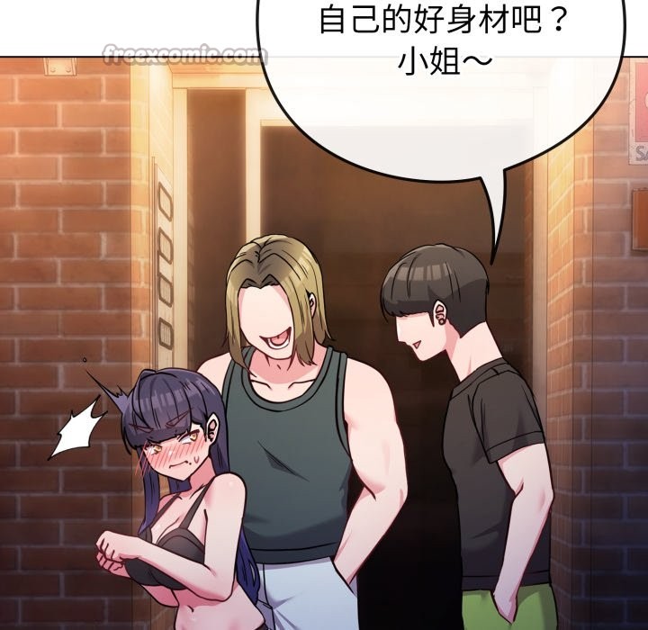 戀上年上的她第47話