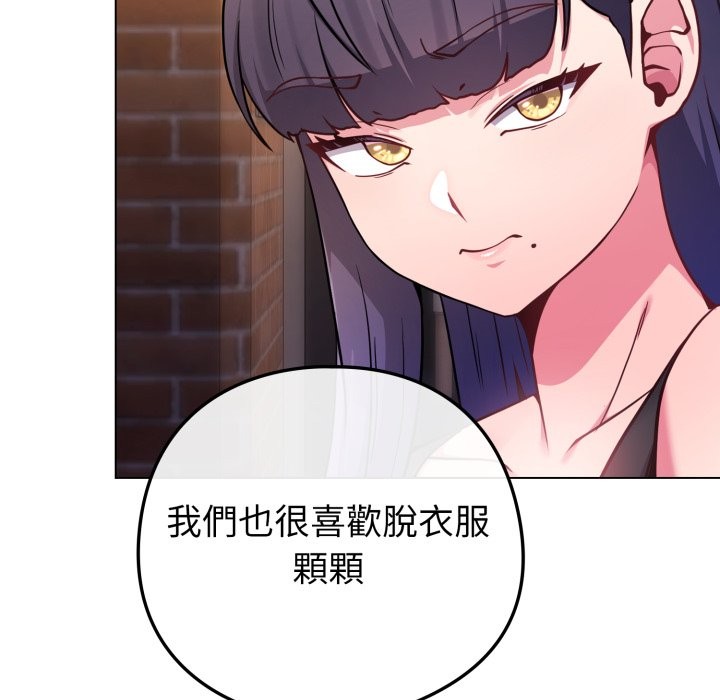 戀上年上的她第47話