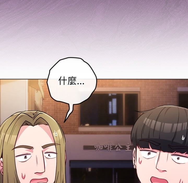 戀上年上的她第47話