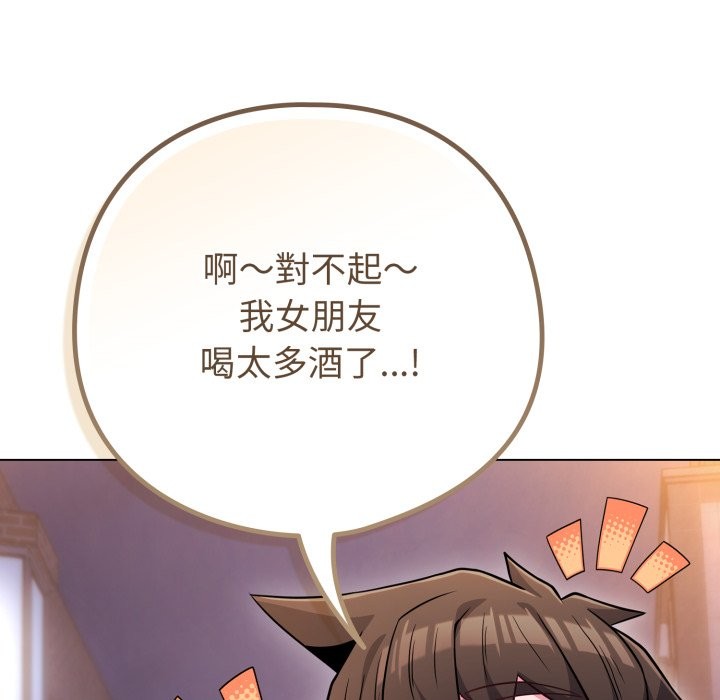 戀上年上的她第47話