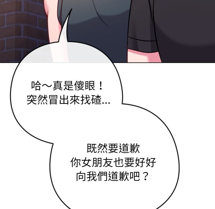 戀上年上的她第47話