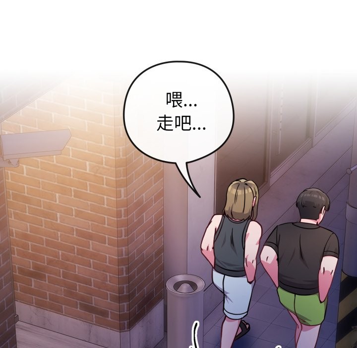 戀上年上的她第47話