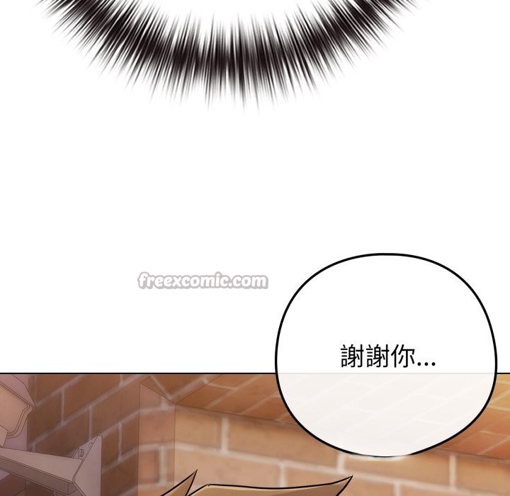 戀上年上的她第47話