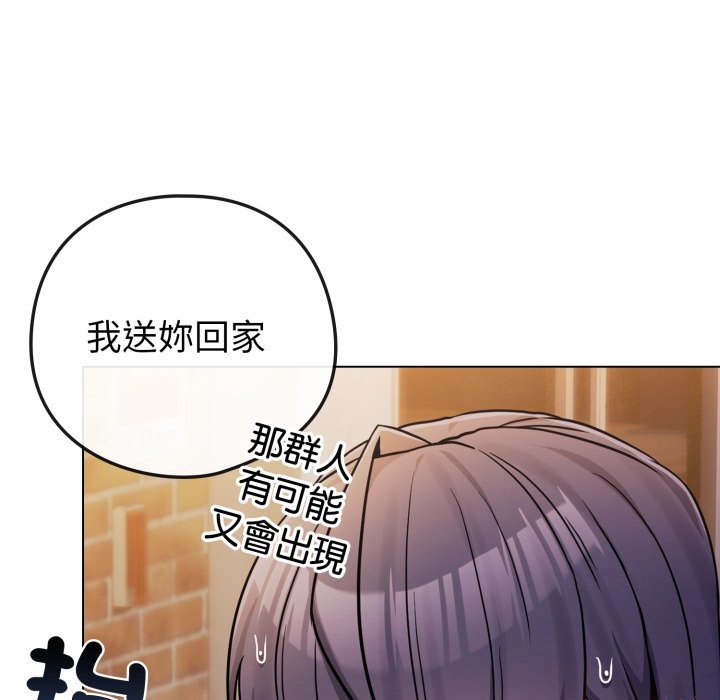 戀上年上的她第47話