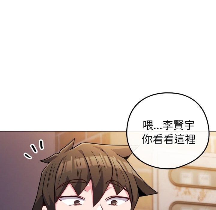 戀上年上的她第47話