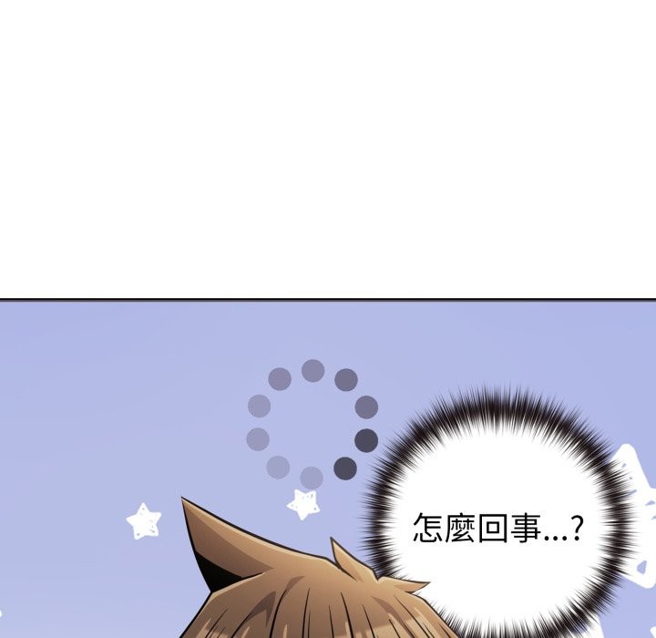 戀上年上的她第47話