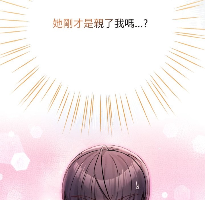 戀上年上的她第47話