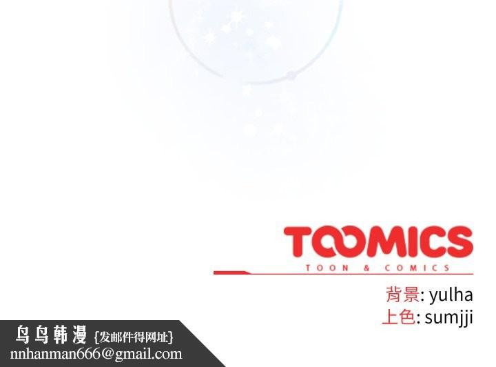 戀上年上的她第47話