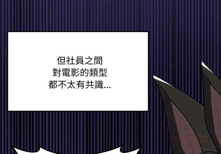 野獸的王國第12話