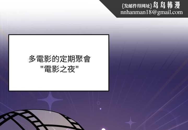 野獸的王國第12話