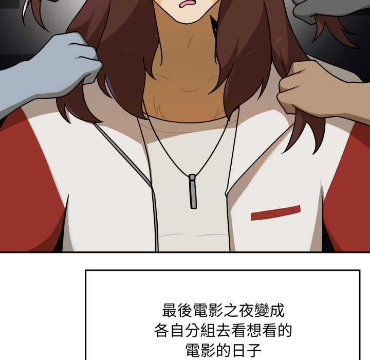 野獸的王國第12話