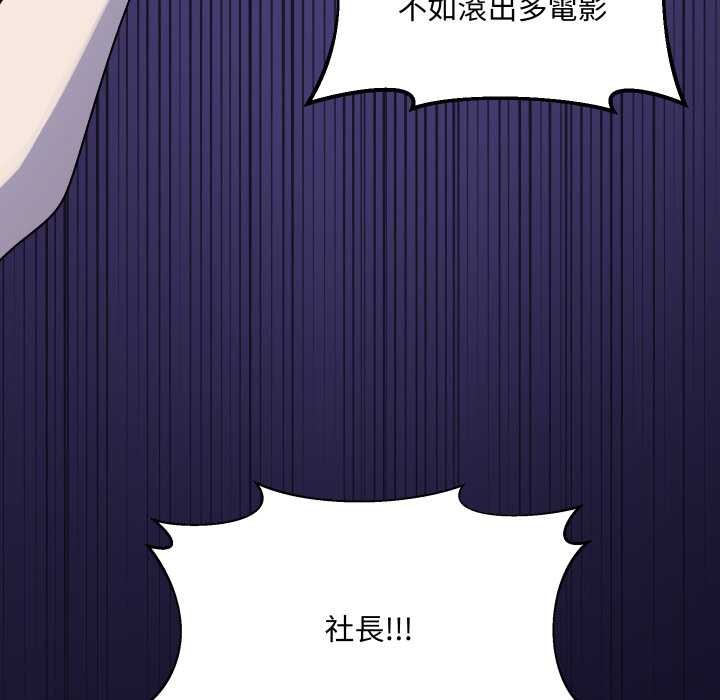 野獸的王國第12話