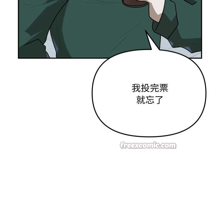 野獸的王國第12話